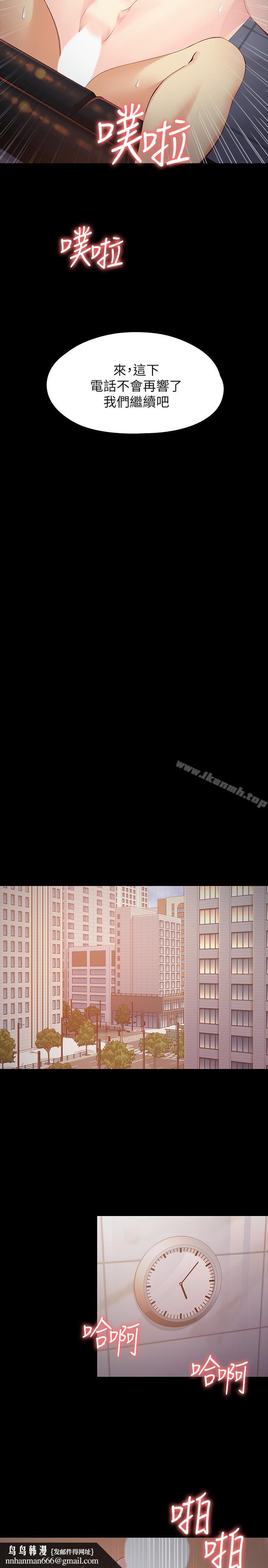 女大生世晶:无法自拔第55话-电话传来的喘息