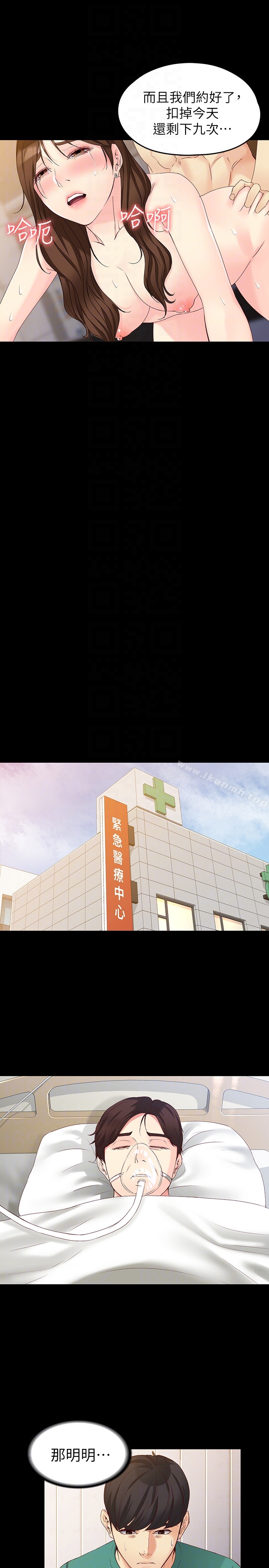 女大生世晶:无法自拔第55话-电话传来的喘息