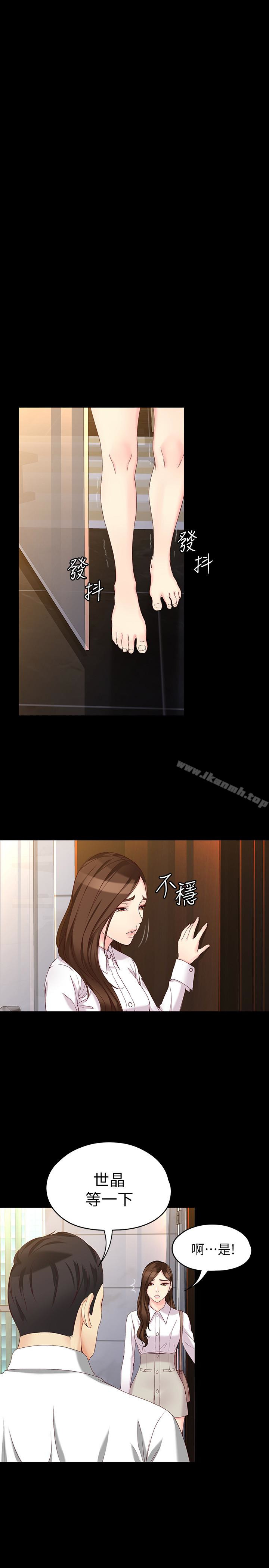 女大生世晶:无法自拔第55话-电话传来的喘息