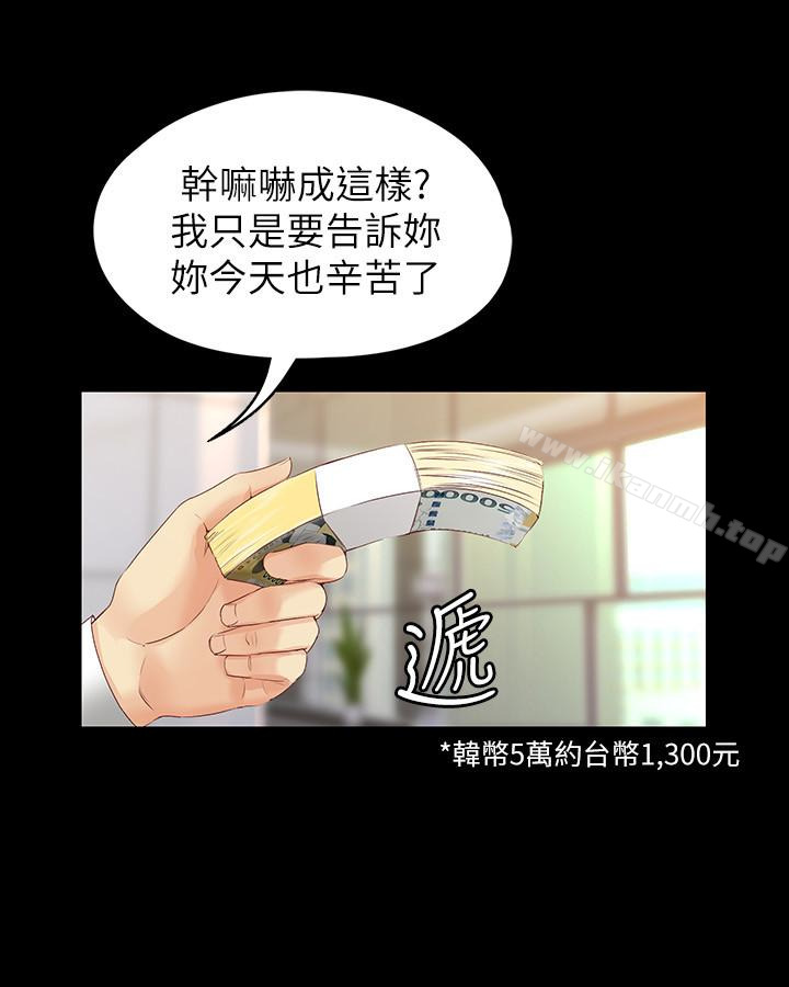 女大生世晶:无法自拔第55话-电话传来的喘息