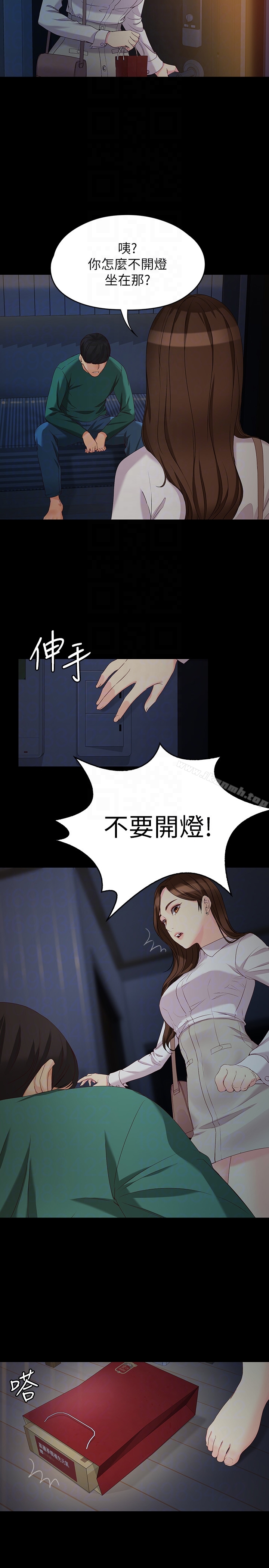 女大生世晶:无法自拔第55话-电话传来的喘息