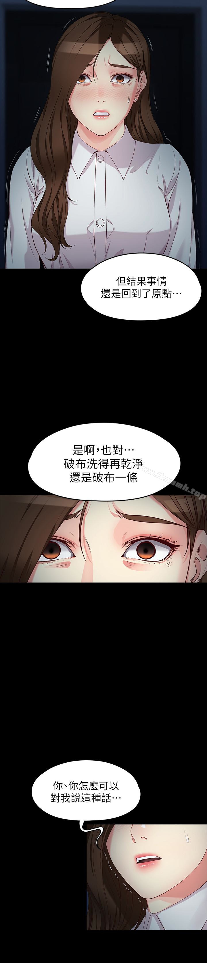 女大生世晶:无法自拔最终话-不该说的话