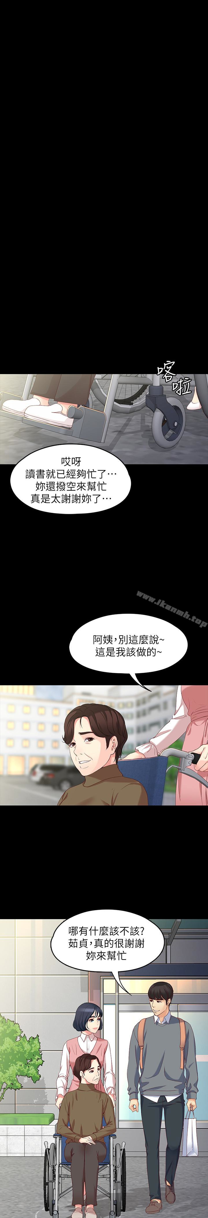 女大生世晶:无法自拔最终话-不该说的话
