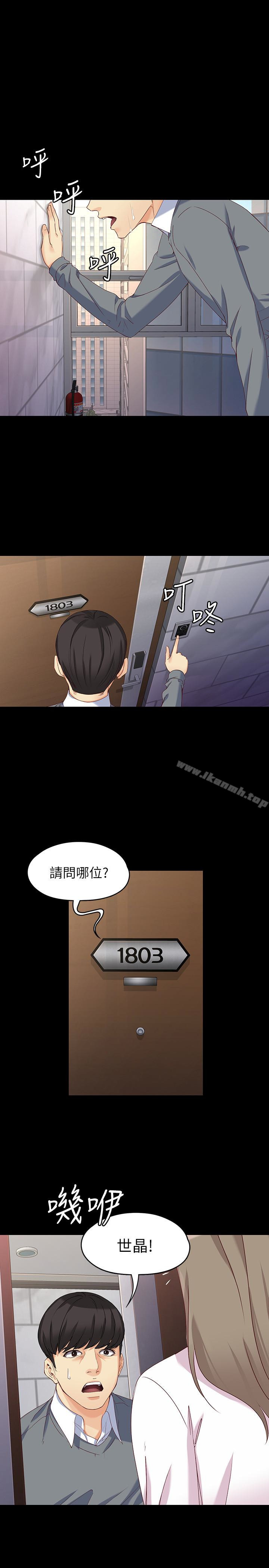 女大生世晶:无法自拔最终话-不该说的话