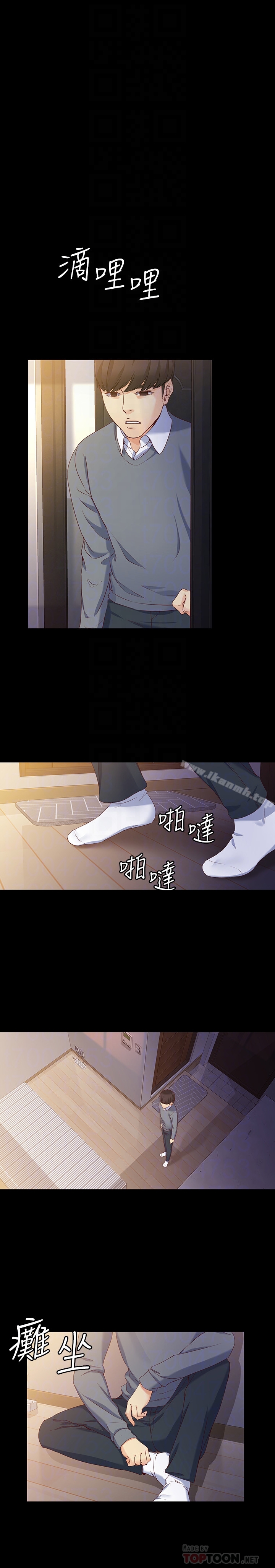 女大生世晶:无法自拔最终话-不该说的话