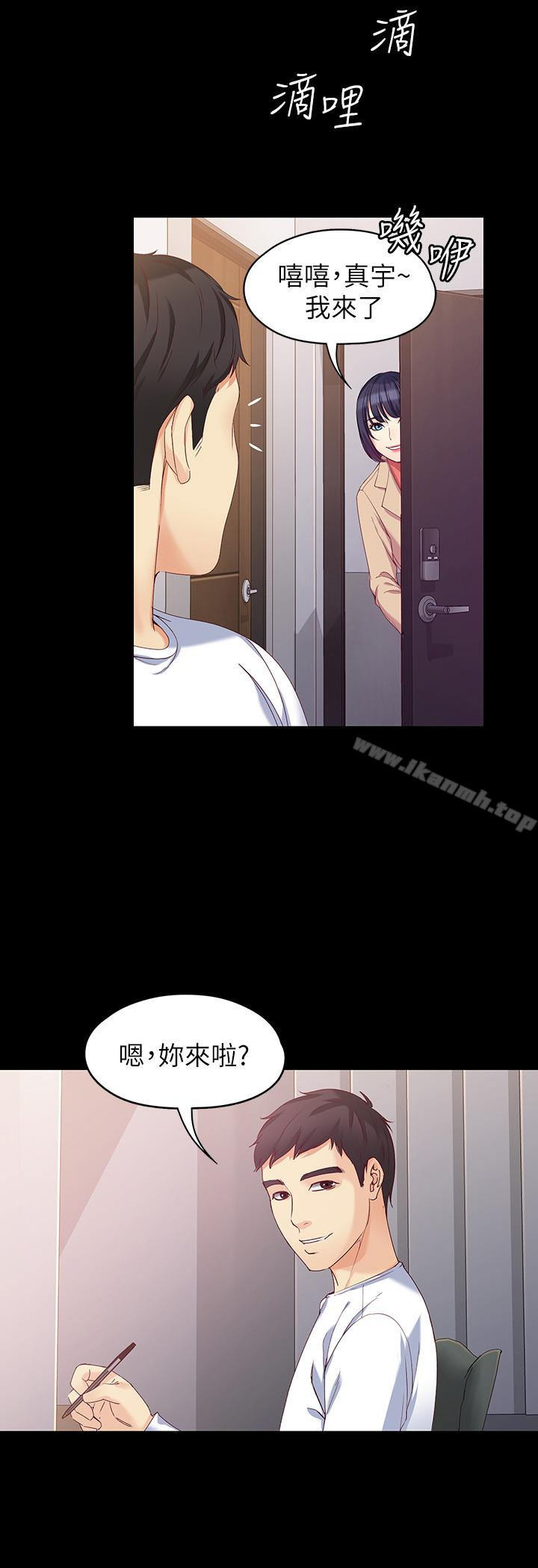 女大生世晶:无法自拔最终话-不该说的话
