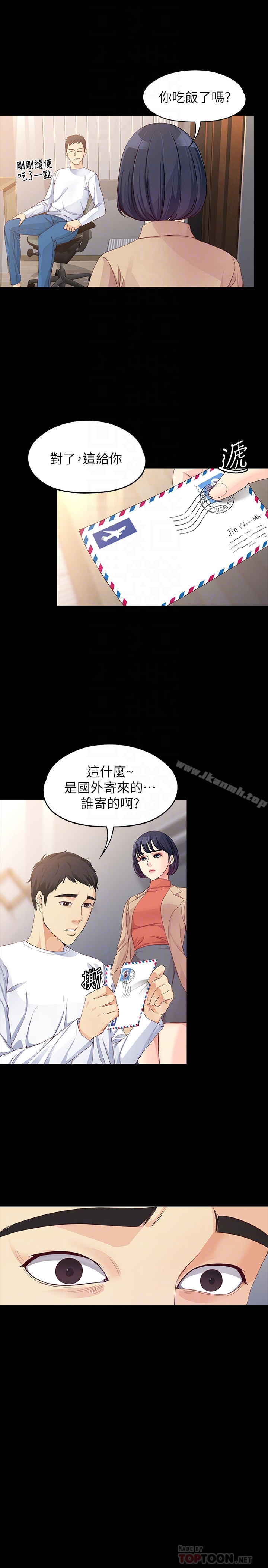 女大生世晶:无法自拔最终话-不该说的话
