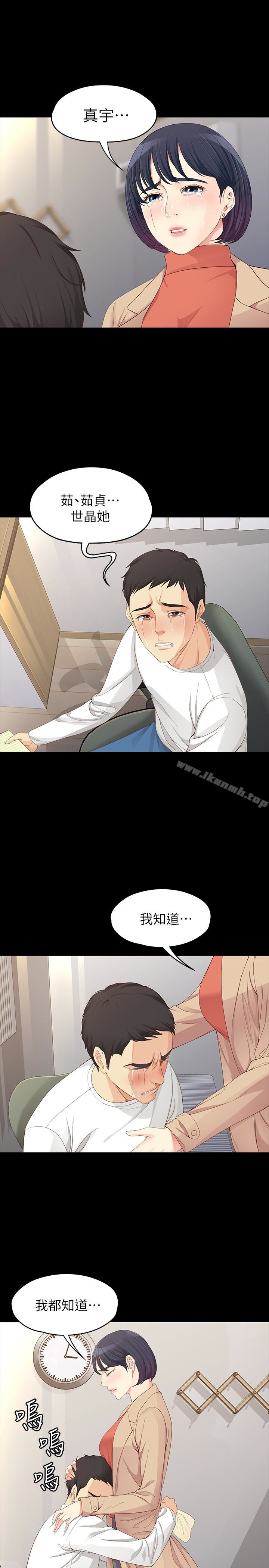 女大生世晶:无法自拔最终话-不该说的话