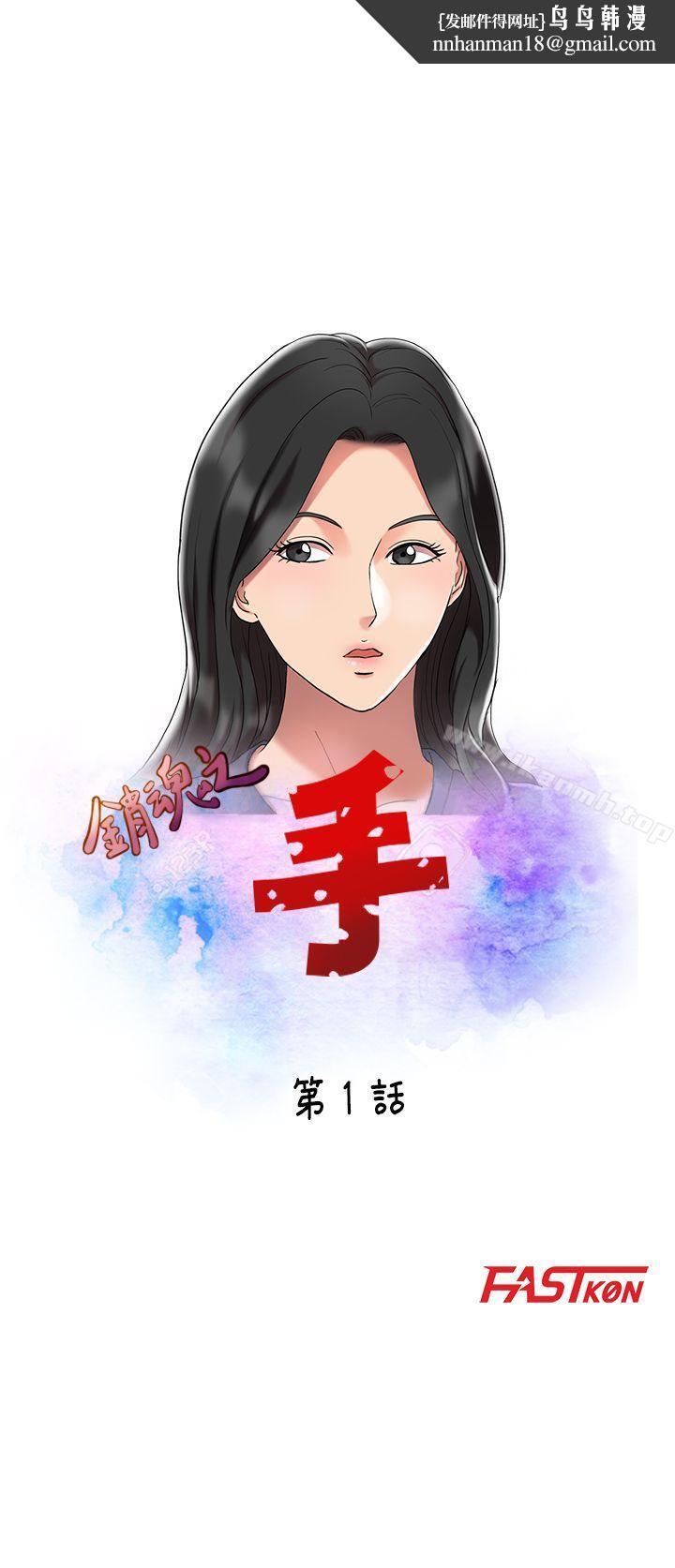 销魂之手第1话