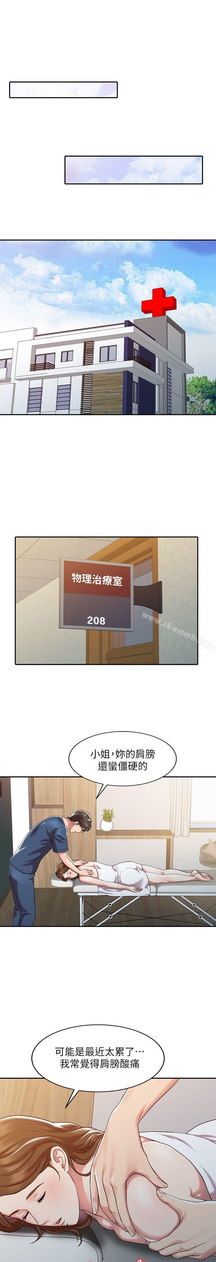 销魂之手第1话
