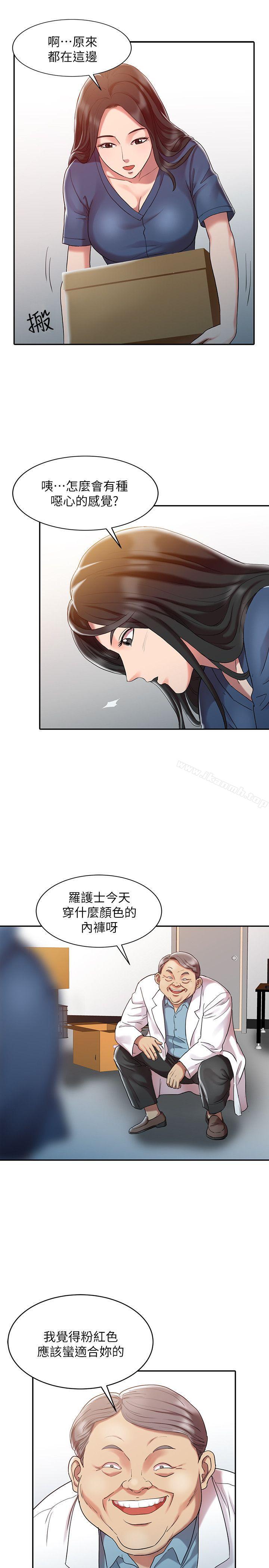 销魂之手第1话