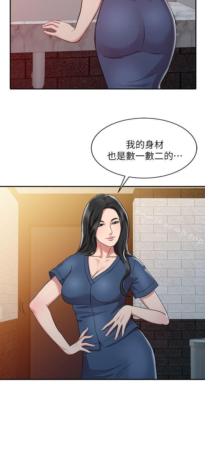 销魂之手第2话