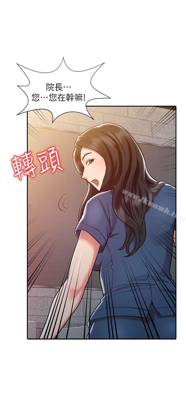 销魂之手第2话