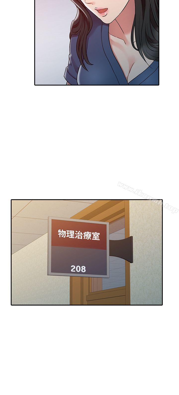 销魂之手第2话