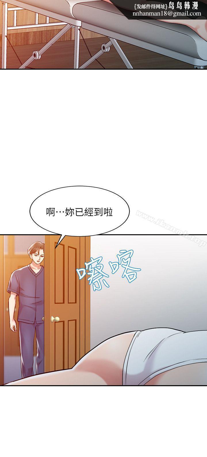 销魂之手第2话