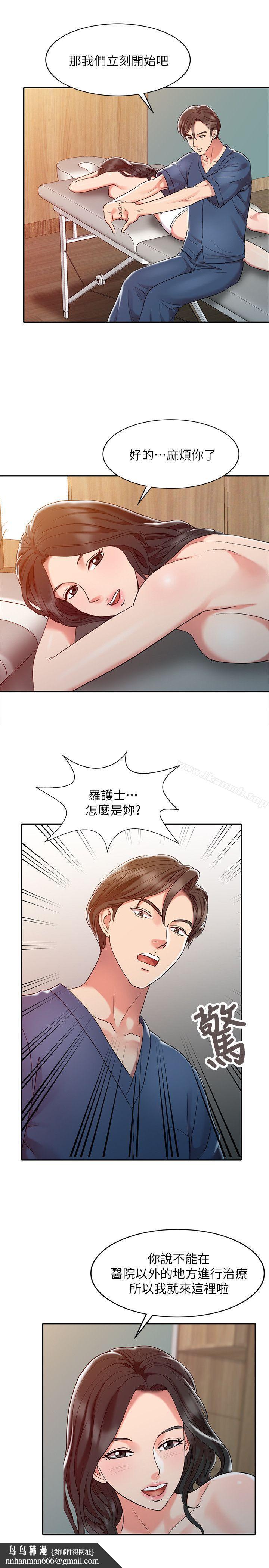 销魂之手第2话