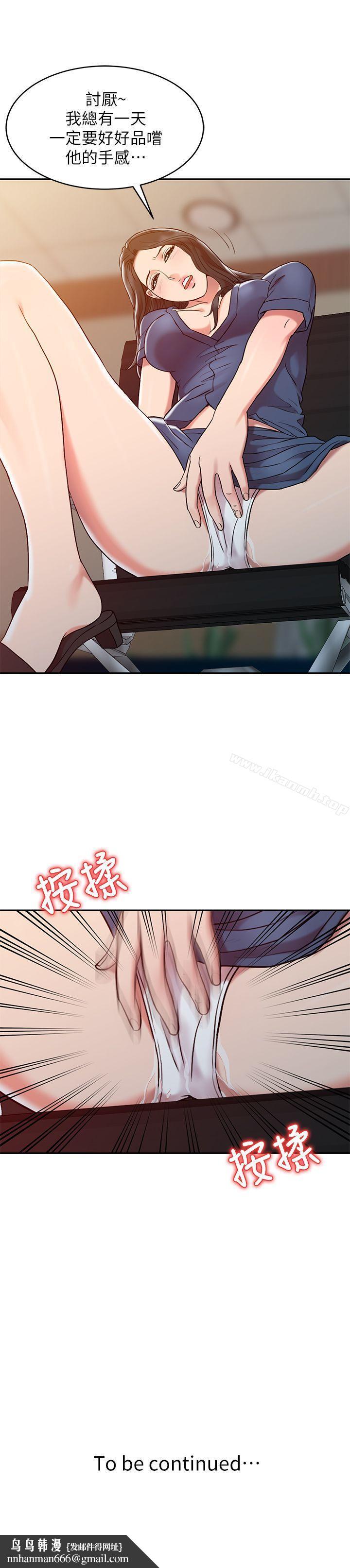 销魂之手第2话