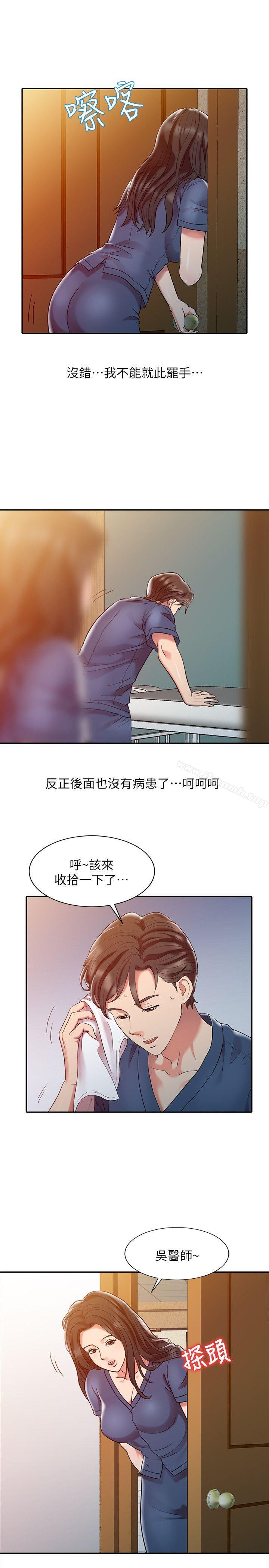 销魂之手第3话