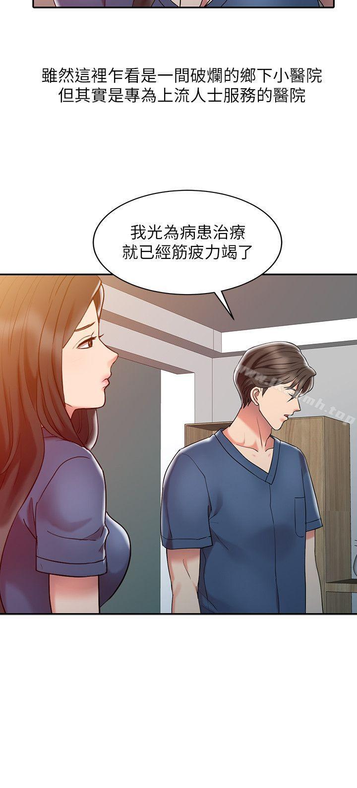 销魂之手第3话