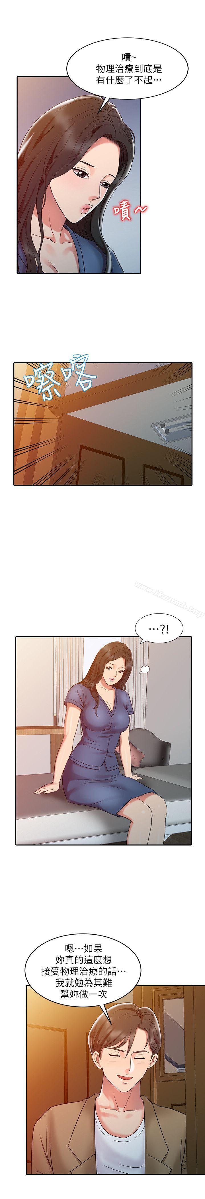 销魂之手第3话