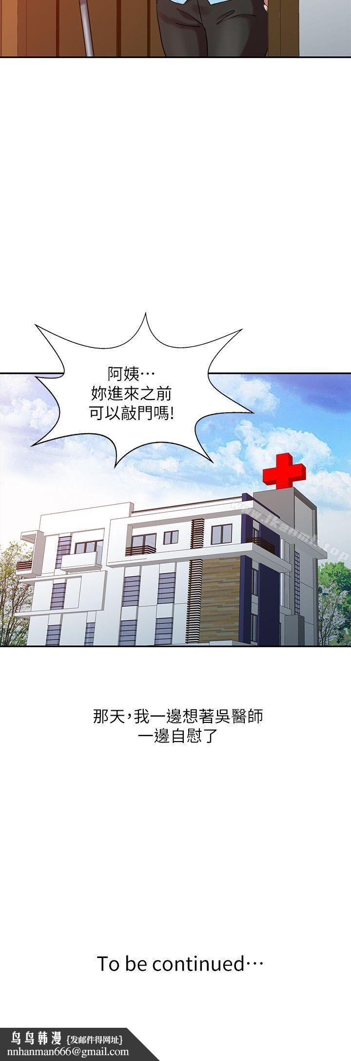 销魂之手第3话