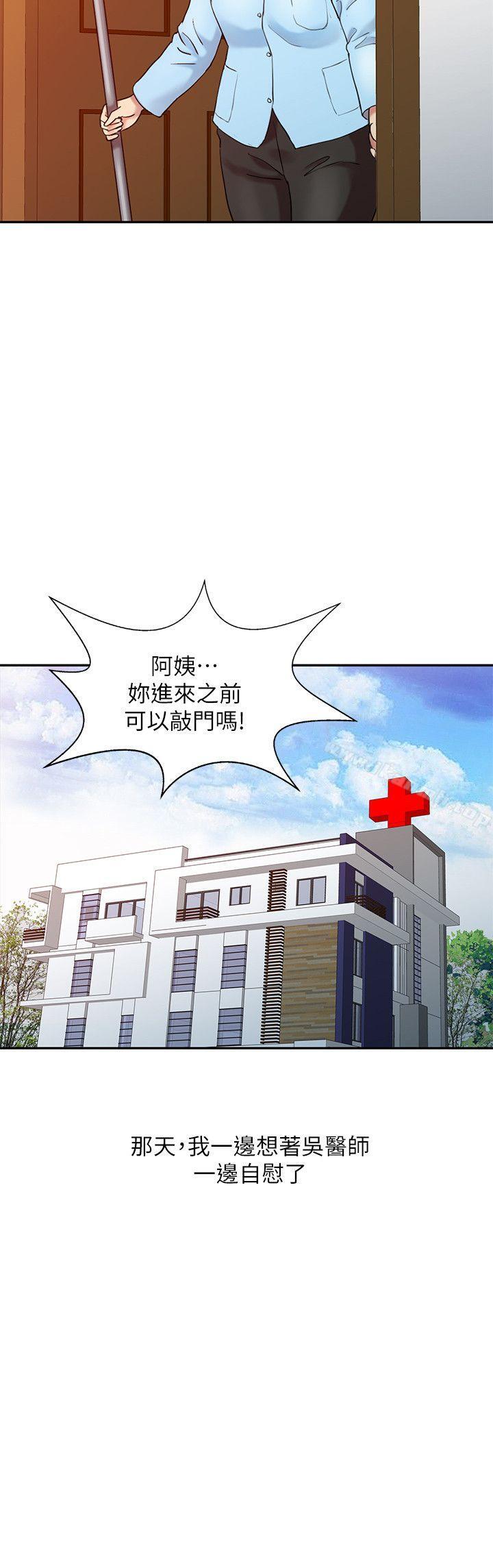 销魂之手第4话