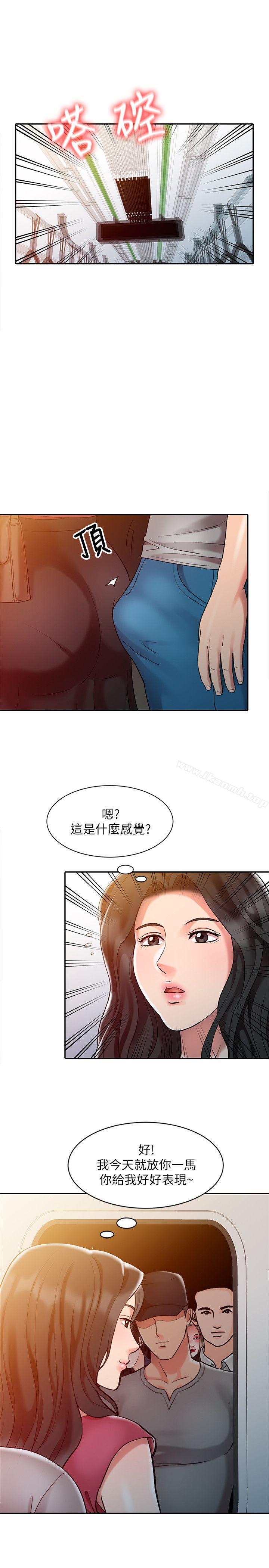 销魂之手第4话