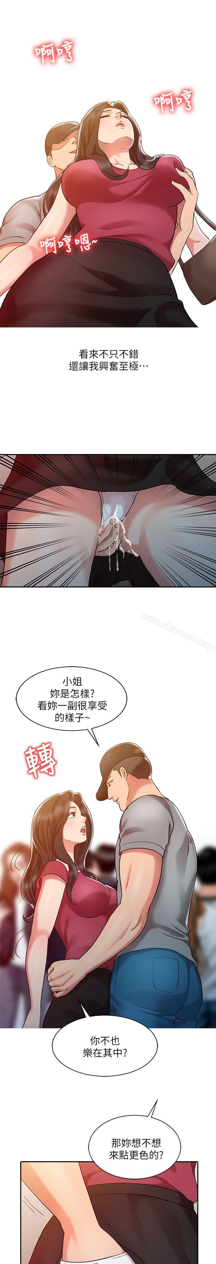 销魂之手第4话