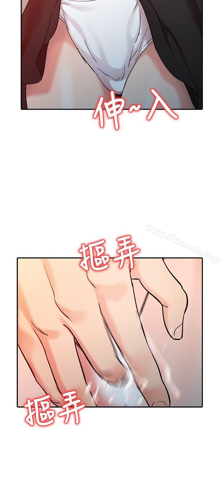 销魂之手第4话