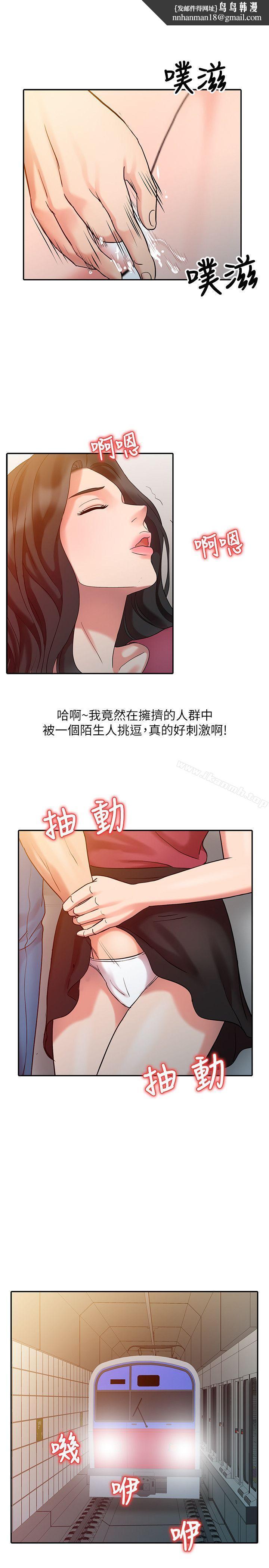 销魂之手第4话