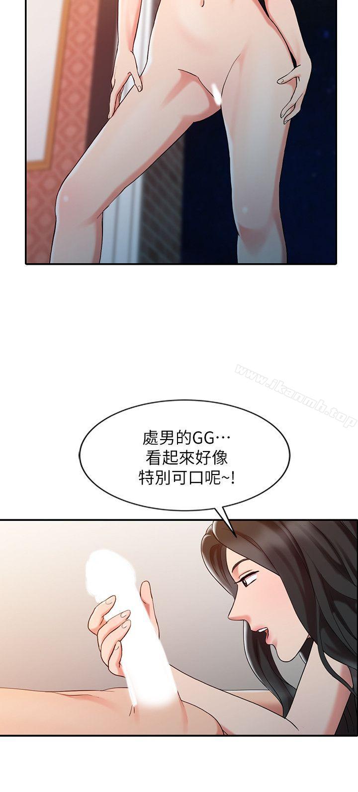 销魂之手第4话