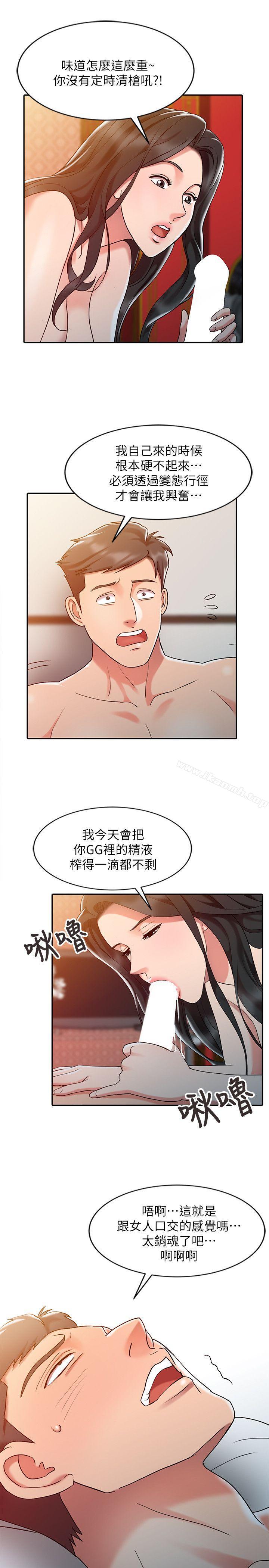 销魂之手第4话