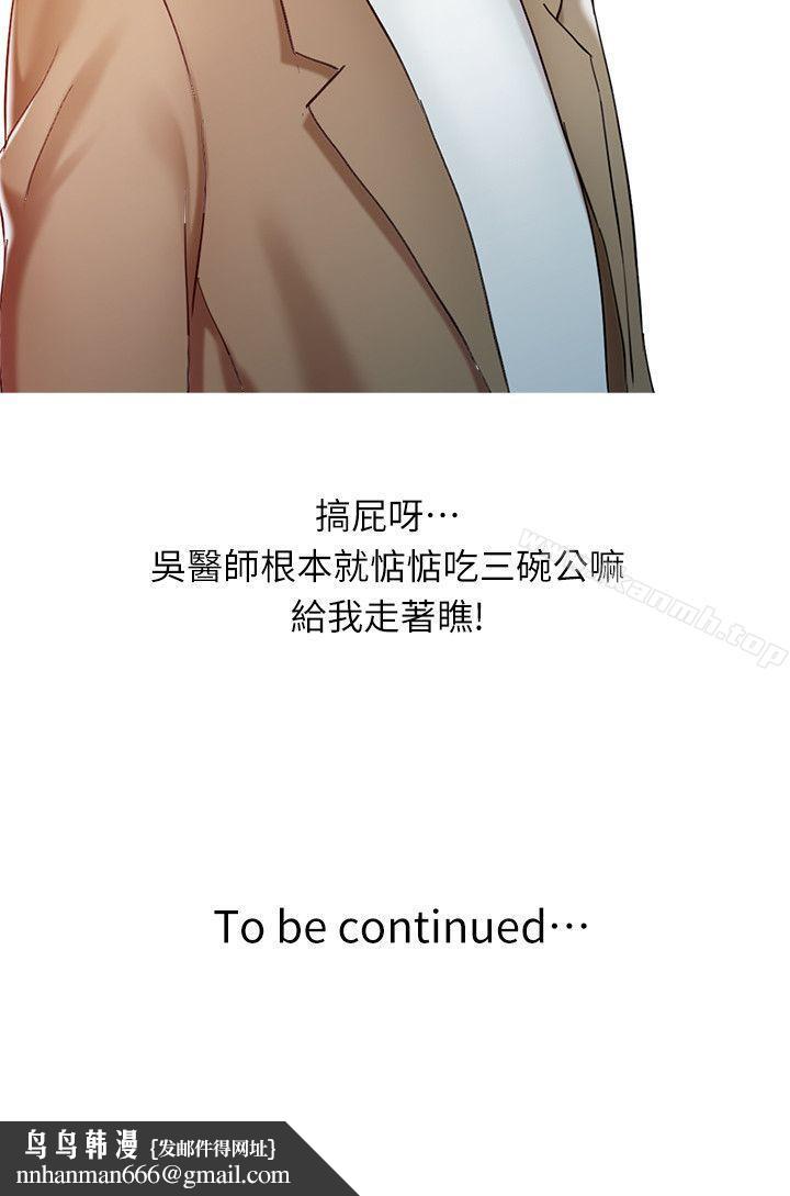 销魂之手第4话