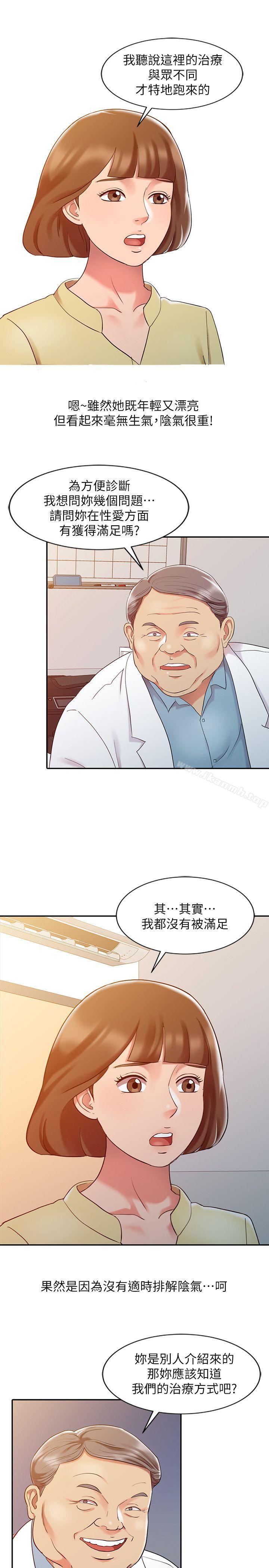 销魂之手第5话