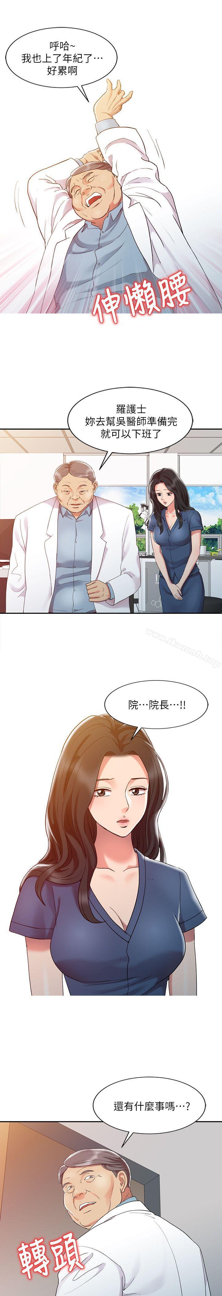 销魂之手第5话