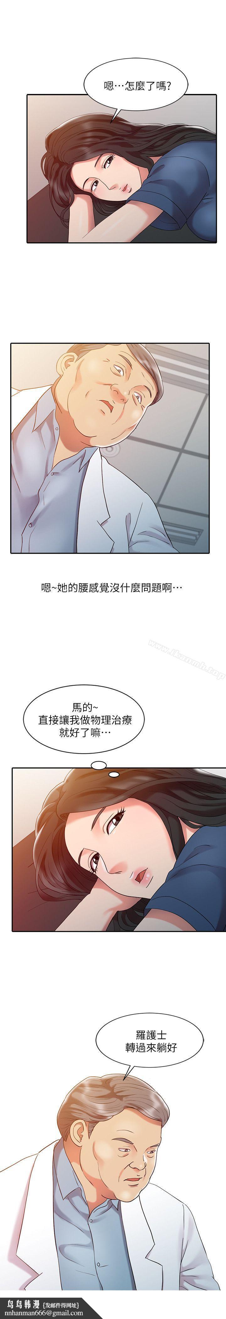 销魂之手第5话