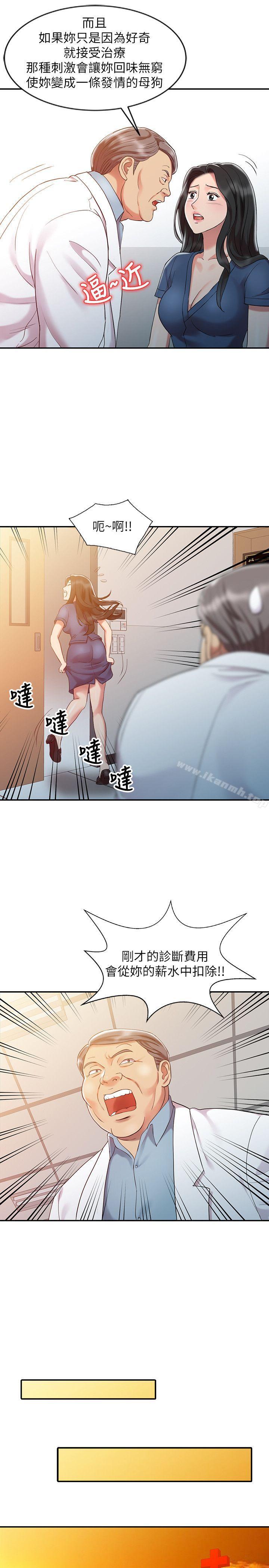 销魂之手第5话