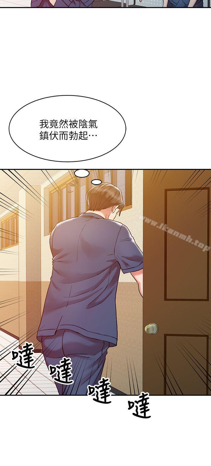 销魂之手第6话