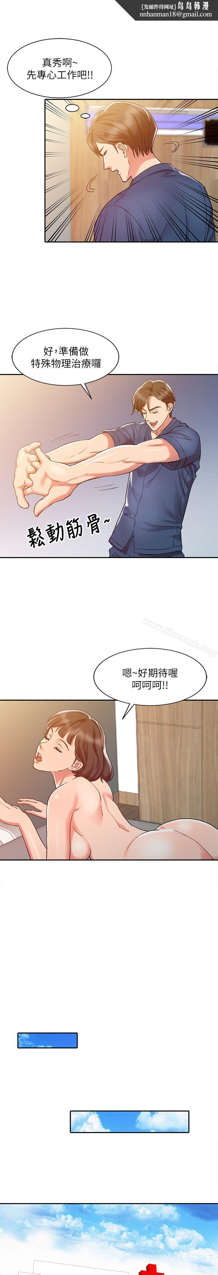 销魂之手第6话