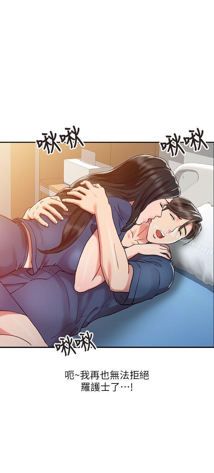 销魂之手第6话