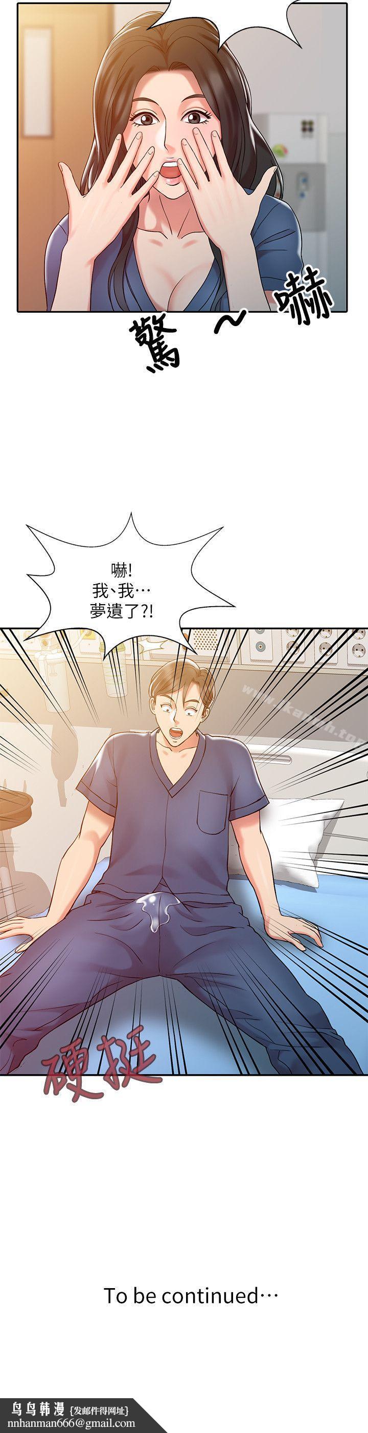 销魂之手第6话