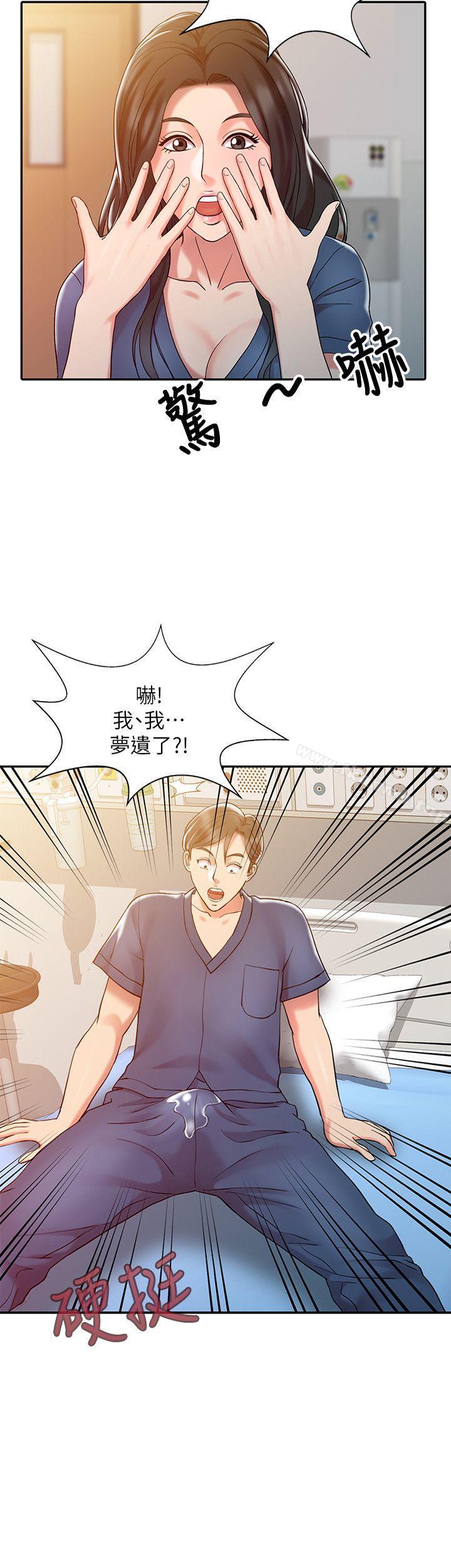 销魂之手第7话