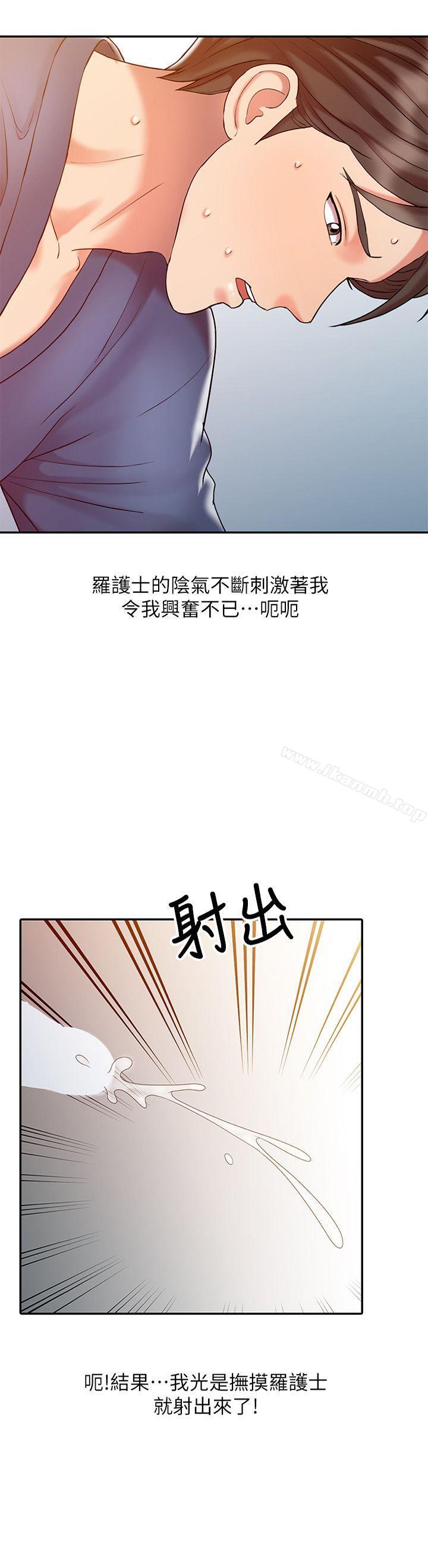 销魂之手第8话