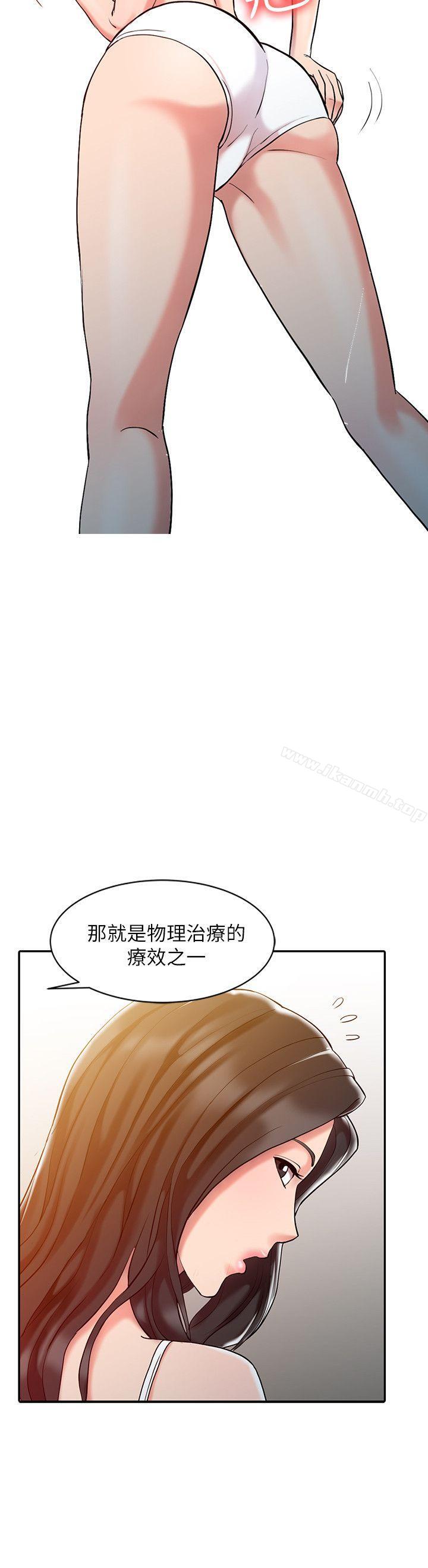 销魂之手第8话