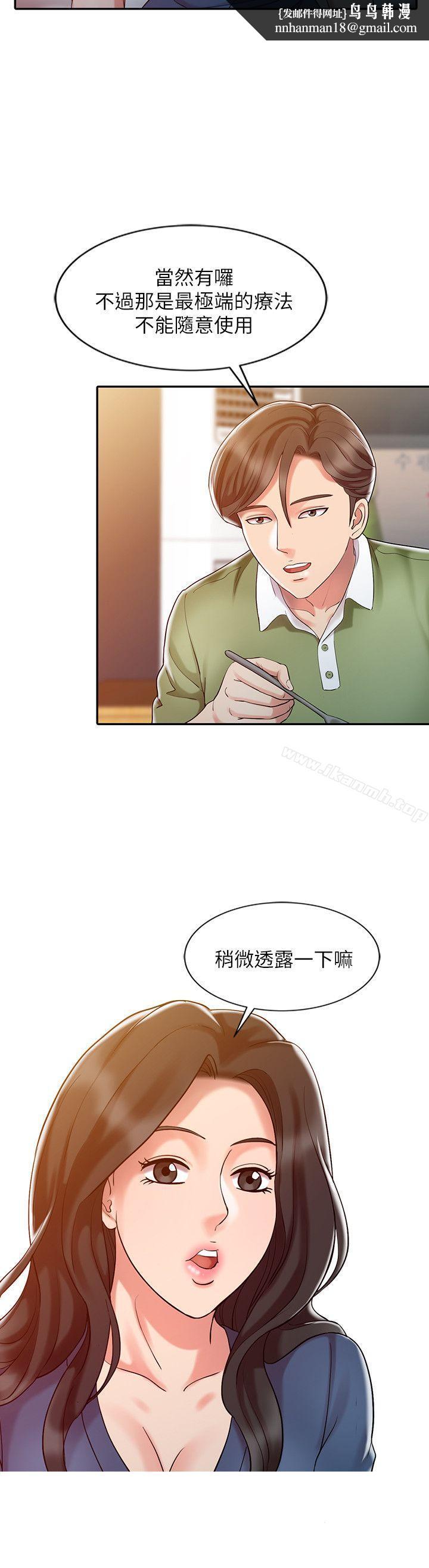 销魂之手第8话