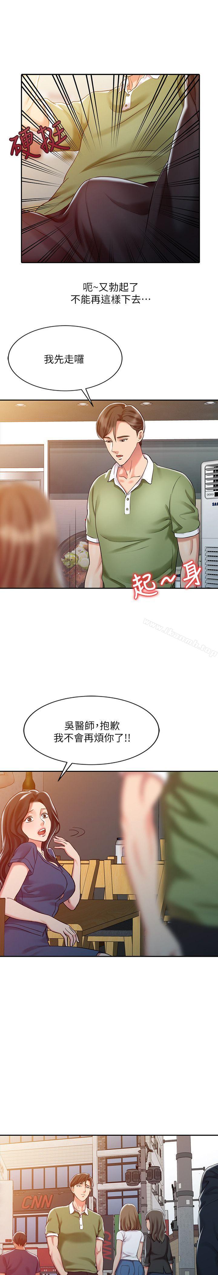 销魂之手第8话