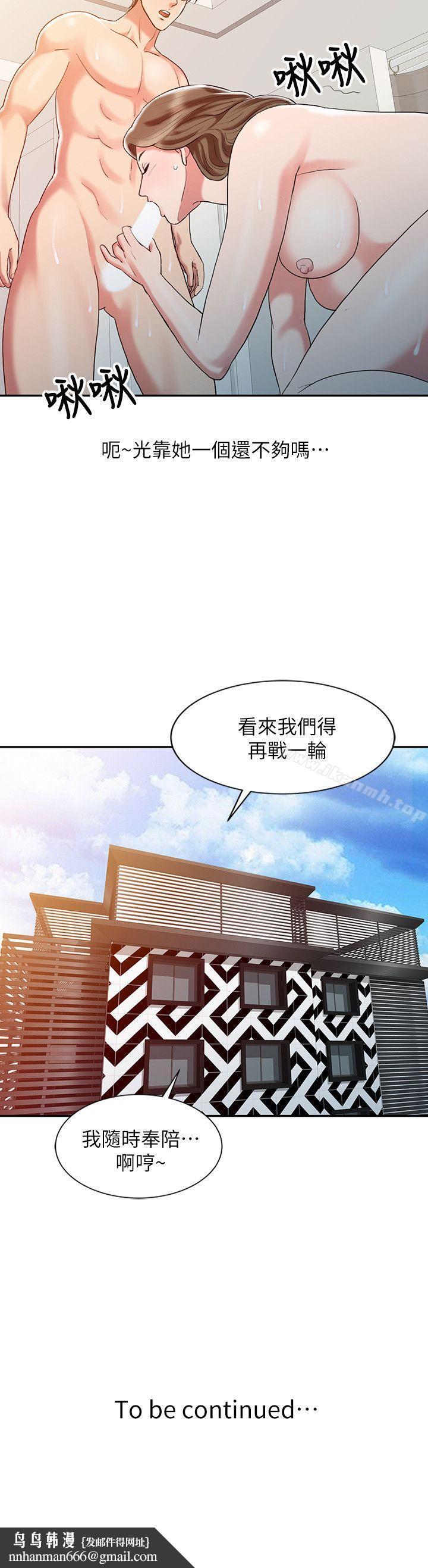 销魂之手第8话