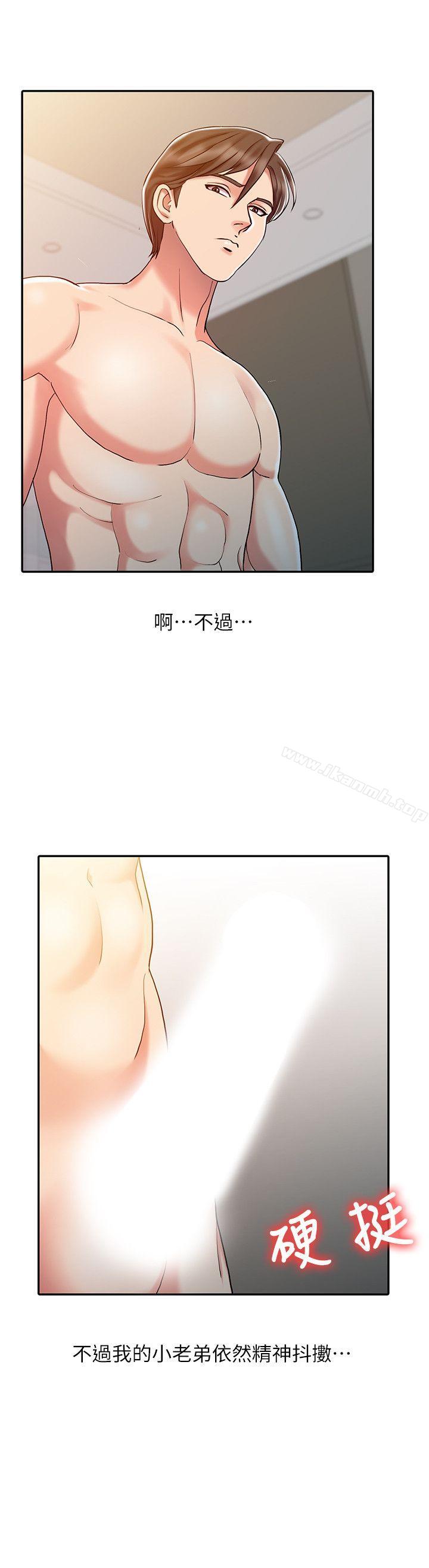 销魂之手第9话