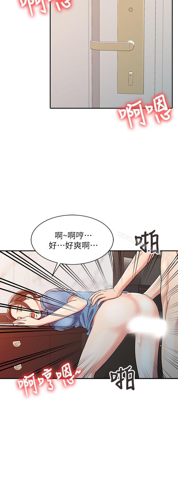 销魂之手第9话