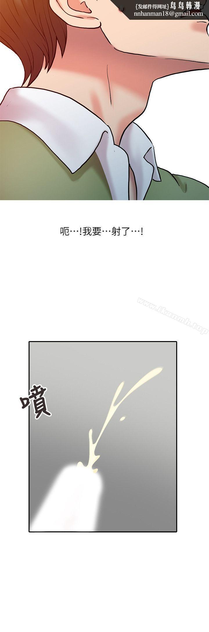 销魂之手第9话